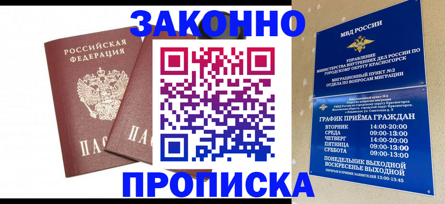 временная регистрация для всех в Бугульме