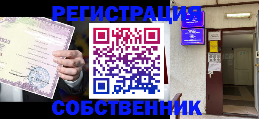 временная регистрация недорого в Бугульме