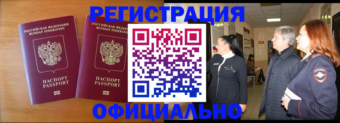 регистрация в Бугульме